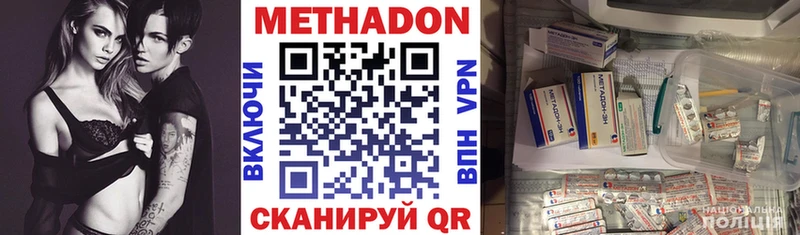 Купить закладки Пикалёво МЕТАДОН methadone